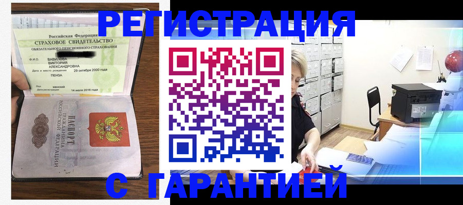 прописка для военкомата в Магадане